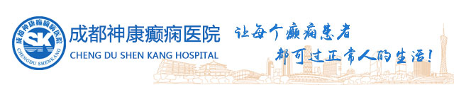 重庆癫痫病医院